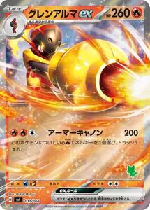 Cartas Pokémon trc-46136 ex SVI SVI 011066