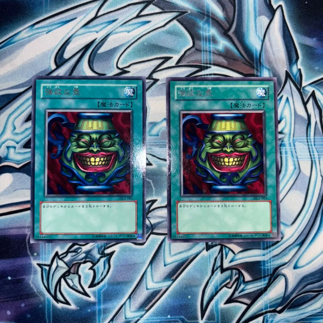 遊戯王　強欲な壺　字レア