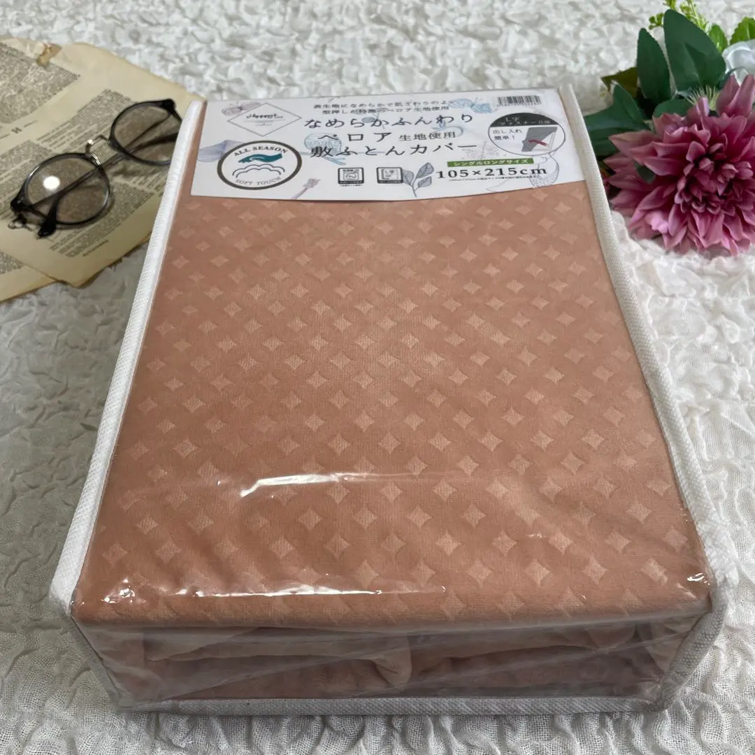 【冬支度♡】ベロア敷き布団カバーシングルロング105✖️215