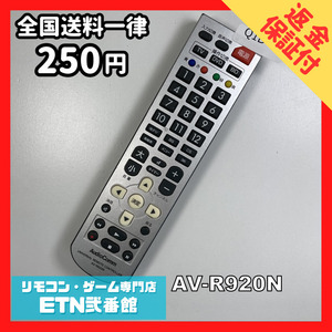 Equipos de audio Q1D454 ２５０ TV AudioComm AV-R920N