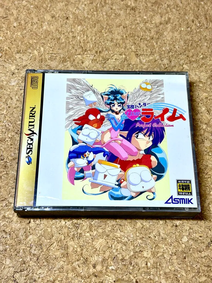 セガサターン 宝魔ハンターライム パーフェクトコレクション