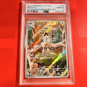Cartas Pokémon  PSA10 192SV-P Meowth PROMO