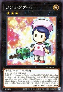 Cartas Yu-Gi-Oh!  () ANIMATION CHRONICLE 2024AC04 