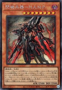 Yu-Gi-Oh! cards .... SECRET SHINY BOX SSB1