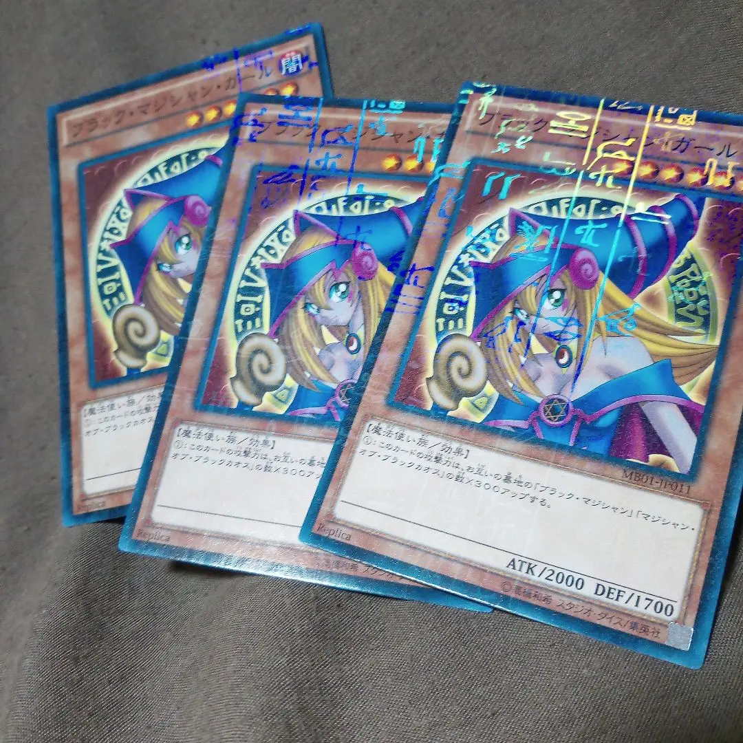 希少！ミレニアムレア　ブラック・マジシャン・ガール 3枚セット