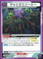 Cartas Union Arena de Japón UA16BTSYN-1-044U