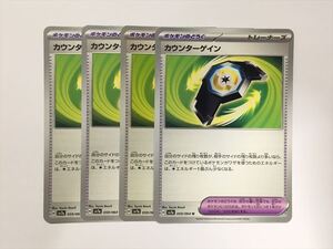 Pokemon Cards V59 SV7a 059064 U 4