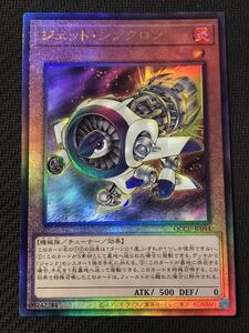Yugioh trading cards (QCCU-JP044)()QUARTER CENTURY CHRONICLE