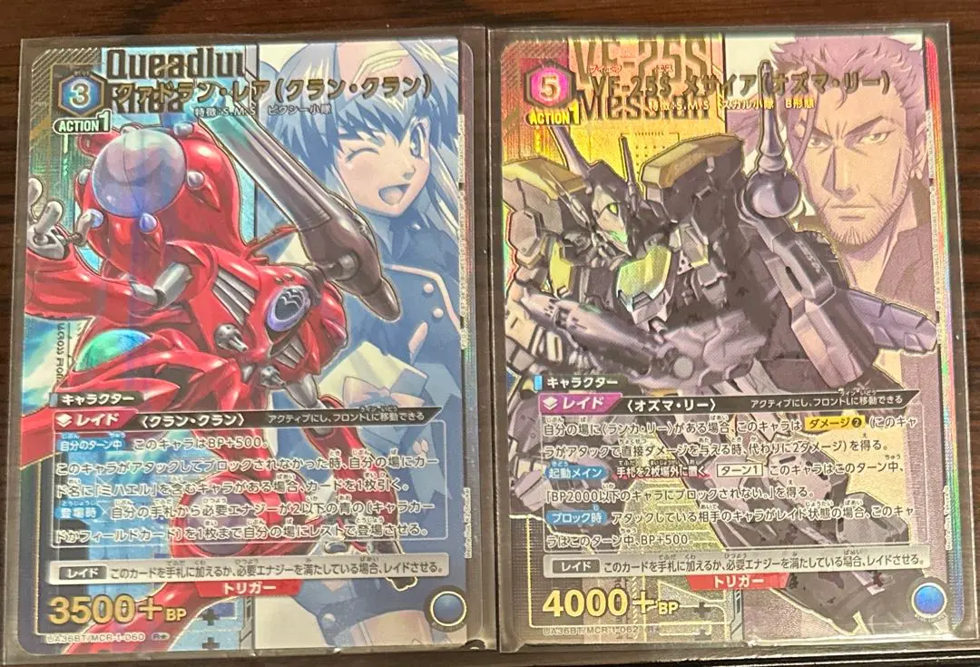 マクロス　ユニオンアリーナ　クァドラン　VF-25S パラレル