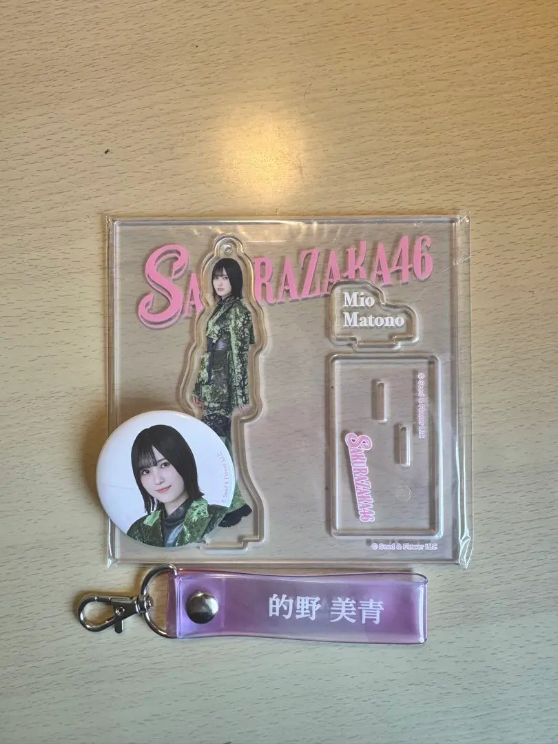 櫻坂46 的野美青 アクリルスタンド 缶バッジ キーホルダー セット