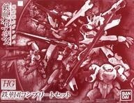 Premium Bandai 1144 HG (4)