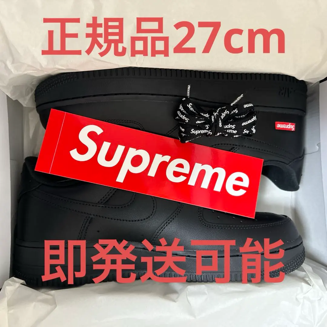 NIKE AIR FORCE 1 LOW BLACK Supreme 27cm