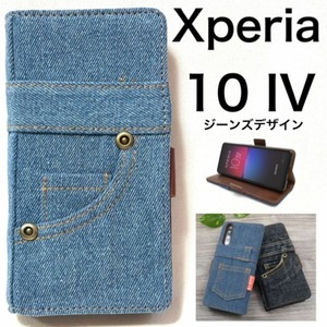 Japanese Selvedge Denim Xperia 10 IV SO-52CSOG07A202SO