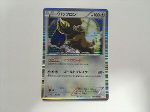 Pokemon Cards U4 045050 R BW5