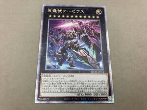 Yugioh trading cards QCAC-JP014 (:) QC