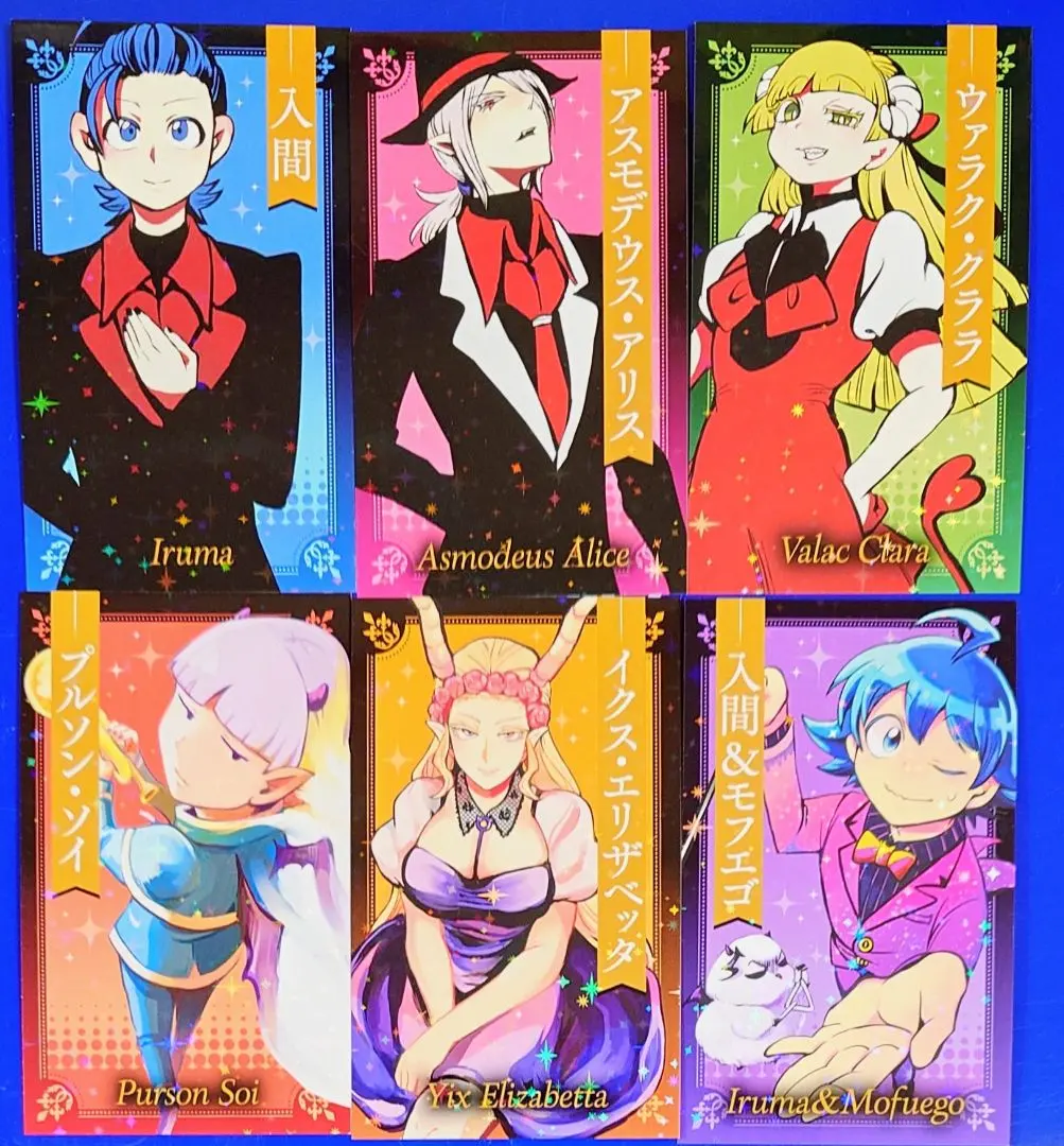 【魔入りました！入間くん】特典キラキラカード全6種フルコンプ★イラストカード