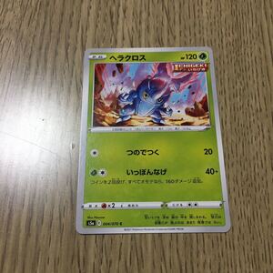 Cartas Pokémon 10004070 