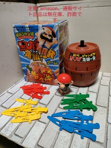 Juegos retro  TOMY 