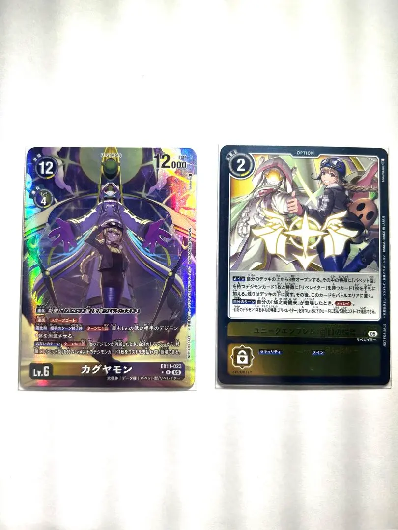 ユニークエンブレム御枷の輪舞P-229、カグヤモンEX11-023 各一枚