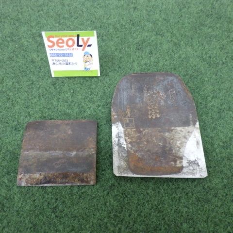 かんな 鉋 千寿斉 カンナ 大工道具 ハンドツール 工具 職人用 大工 中古品