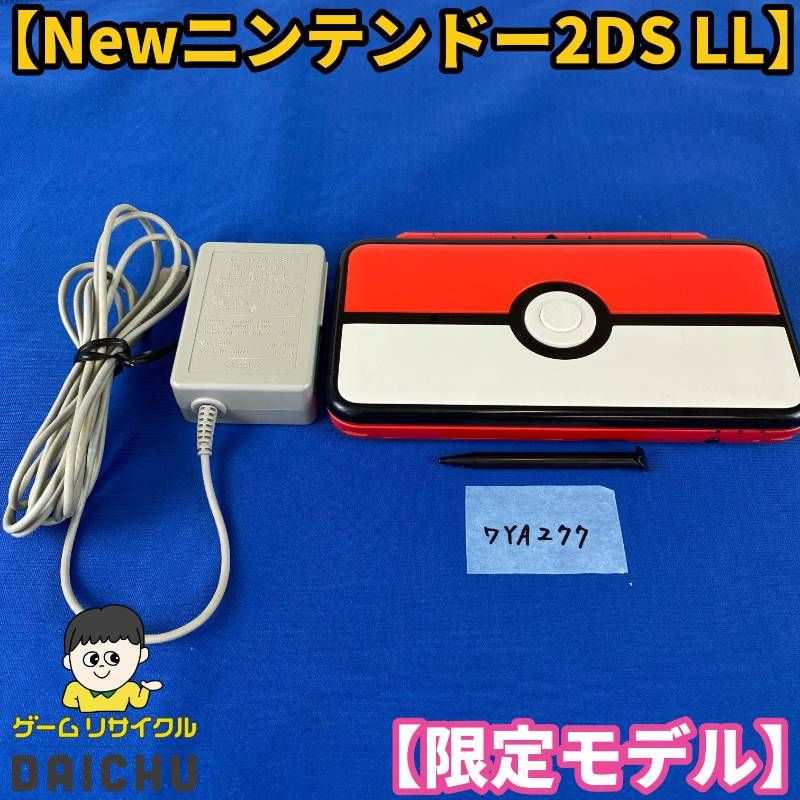 ◇ワYA277【限定モデル】Newニンテンドー2DSLL モンスターボールエディション 仕様 本体 タッチペン ACアダプター セット 任天堂 Nintendo NEW2DSLL ポケモン モンスターボール コラボ商品 オリジナルデザイン