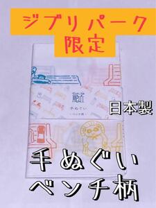 Studio Ghibli Museum Exclusive Merch 
