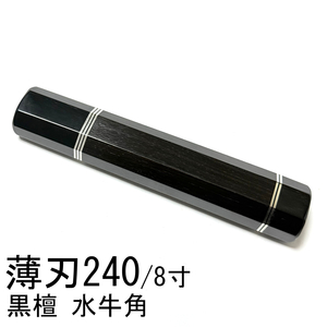 Japanese Chef Knives 240 8 210 7