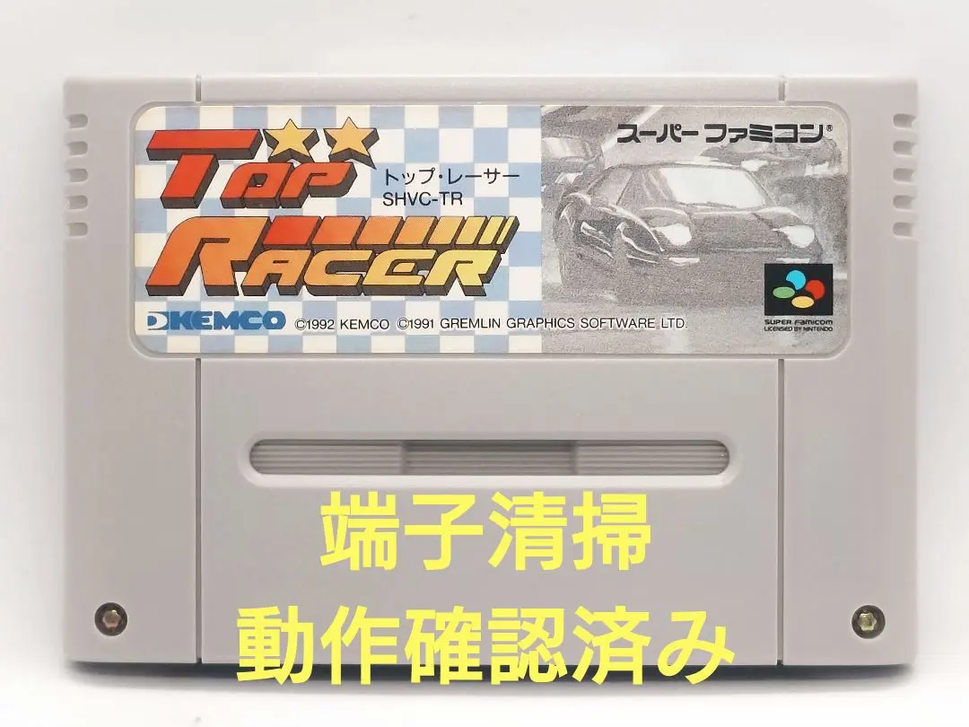 【動作確認済み】SFC レトロゲーム　トップレーサー