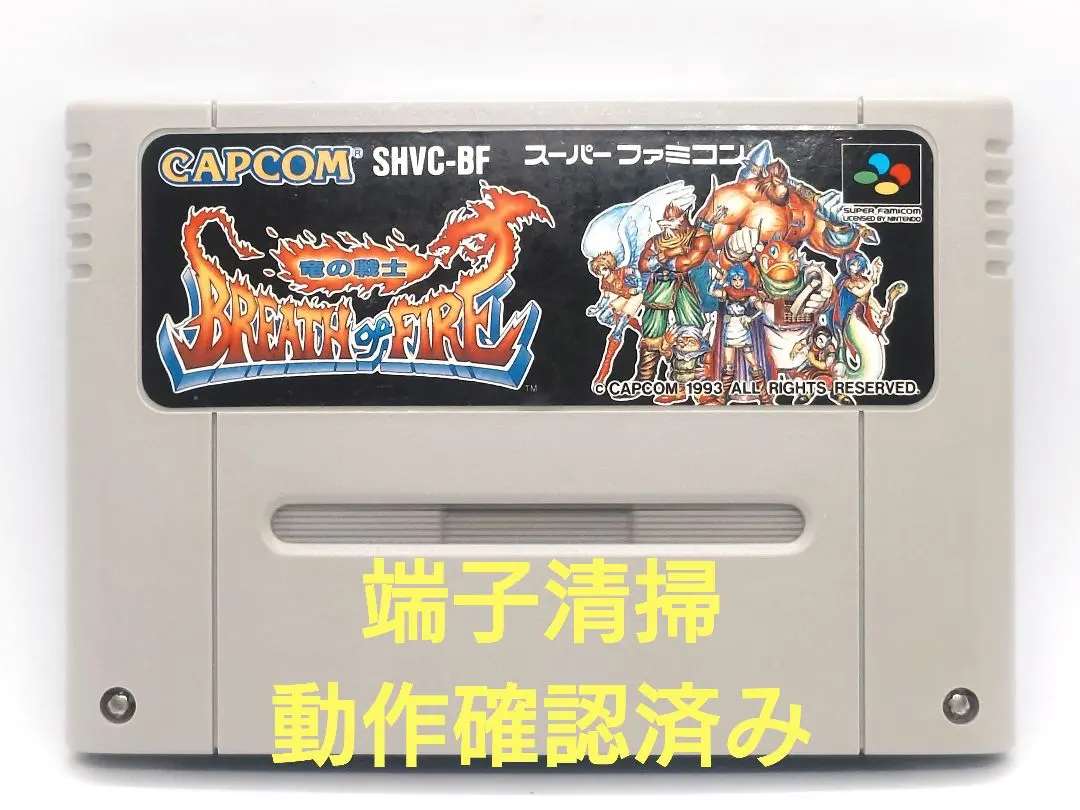 【動作確認済み】SFC レトロゲーム