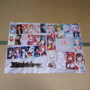 Cajas de sobres Weiss Schwarz de Japón 18 B1