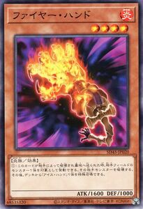 Yu-Gi-Oh! cards () SD45