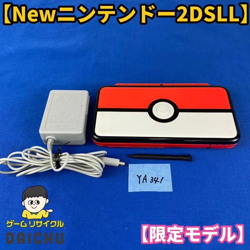 ◇ワYA341【限定モデル】Newニンテンドー2DSLL モンスターボールエディション 仕様 本体 タッチペン ACアダプター セット 任天堂 Nintendo NEW2DSLL ポケモン モンスターボール コラボ商品 オリジナルデザイン