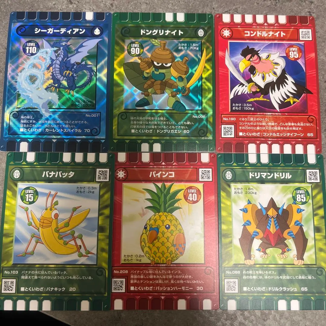 ぐるり森大冒険 カード レベル110 シーガーディアン どんぐりナイト