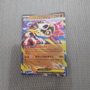 Pokemon Cards ex RR M2a 094193
