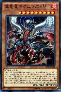 Cartas de Yu-Gi-Oh! SD35-JP011