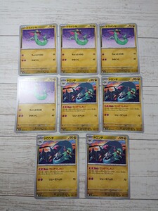 Pokemon Cards 85 4 4 8
