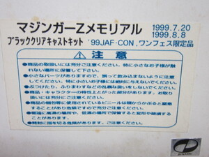 Toy Figures Z99JAFCON,