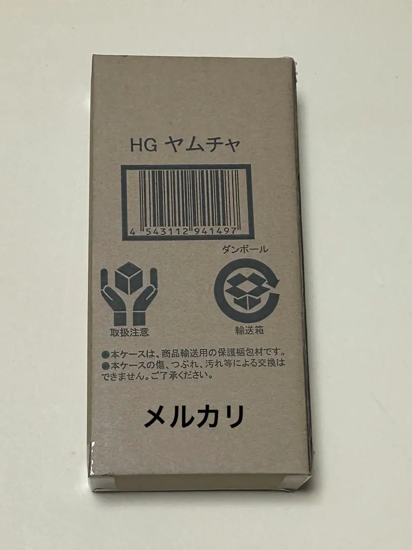 ドラゴンボール プレミアムバンダイ限定 HG ヤムチャ 輸送箱未開封 国内正規品