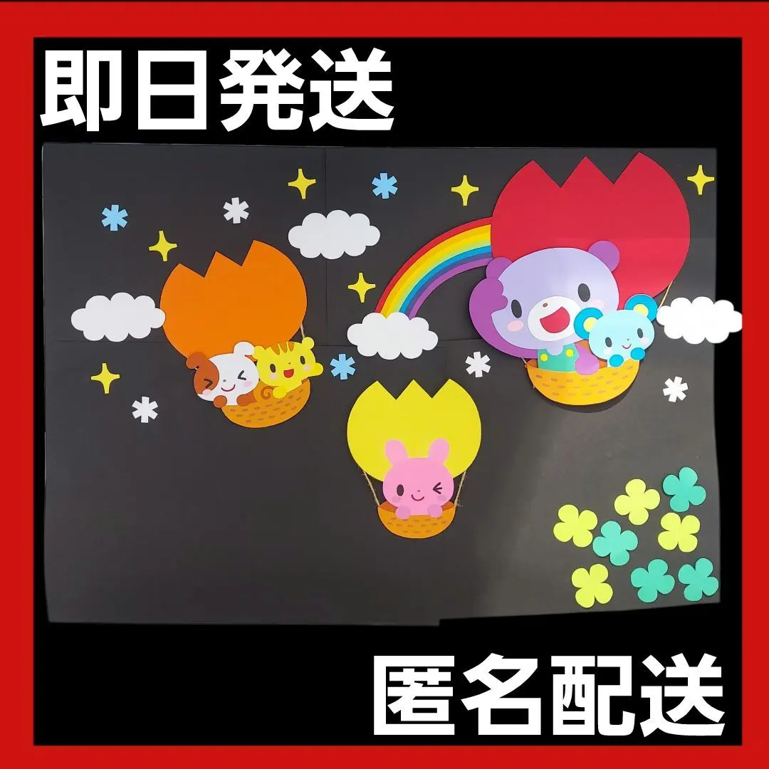 壁面飾り チューリップ 春 入園式 壁面 4月 3月 保育園 幼稚園 保育