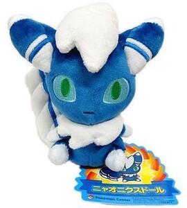 Exclusive Pokémon Center Plushies () ()