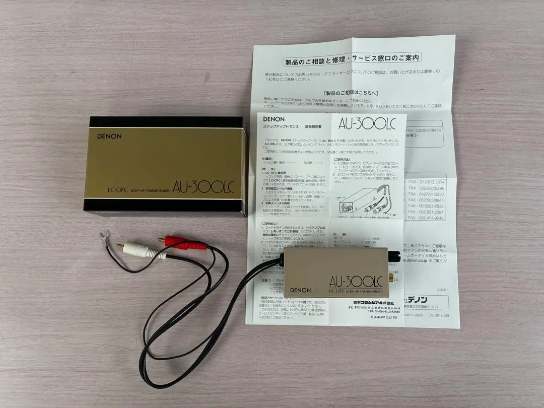 DENON（デノン） MC昇圧トランス AU-300LC ステップアップトランス
