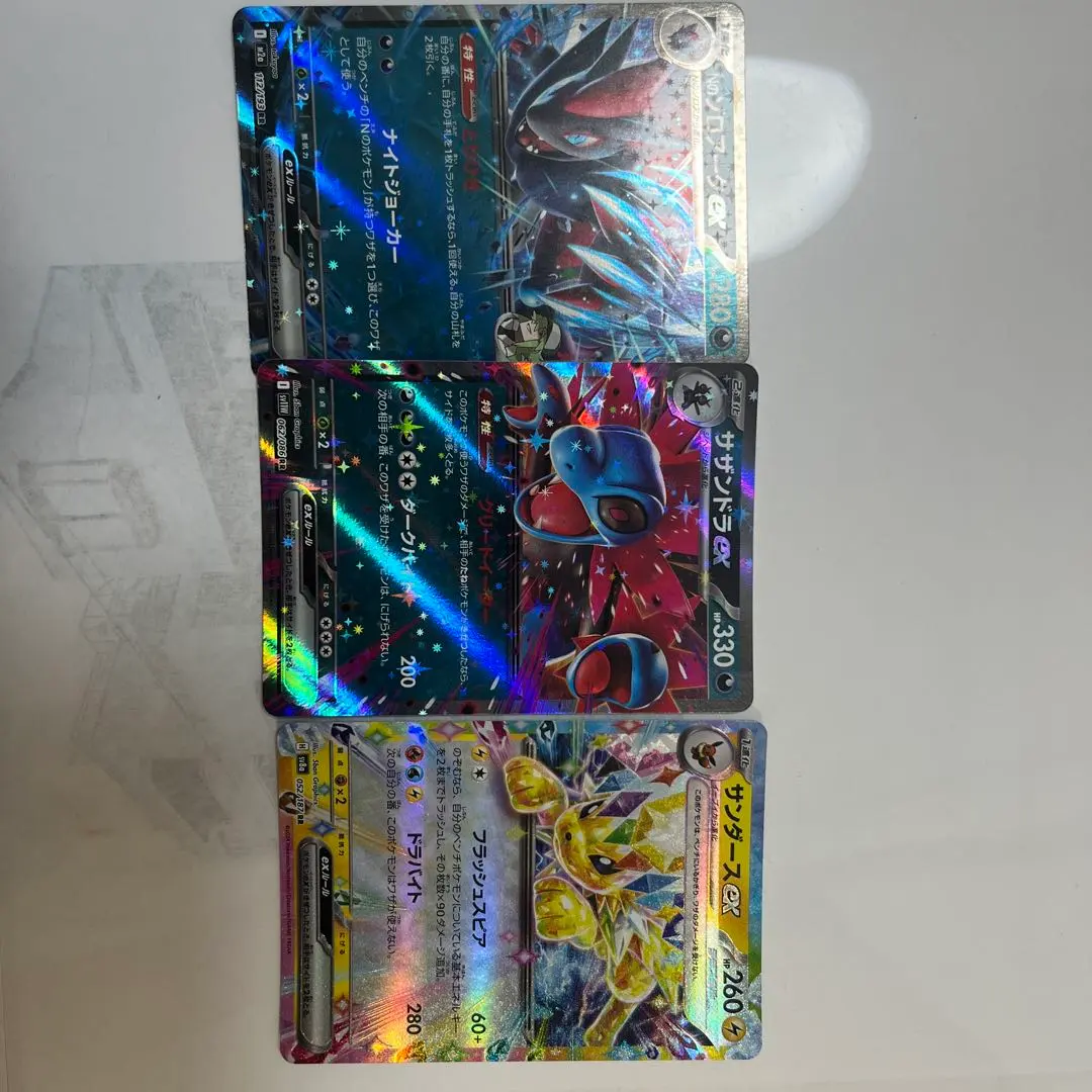 ポケモンカード ゼルネアスGX リザードンGX ゲッコウガGX