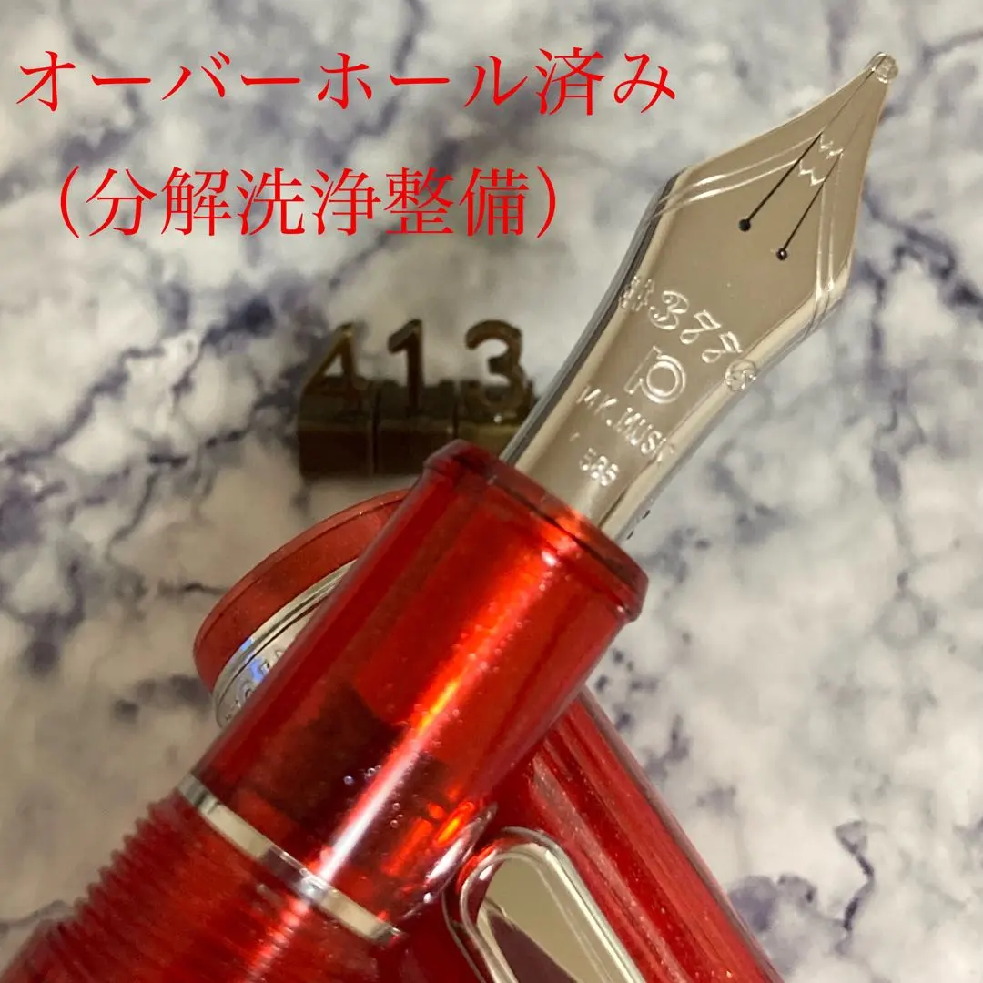 #413 オーバーホール済み 万年筆 プラチナ #3776 カーネリアン 14K