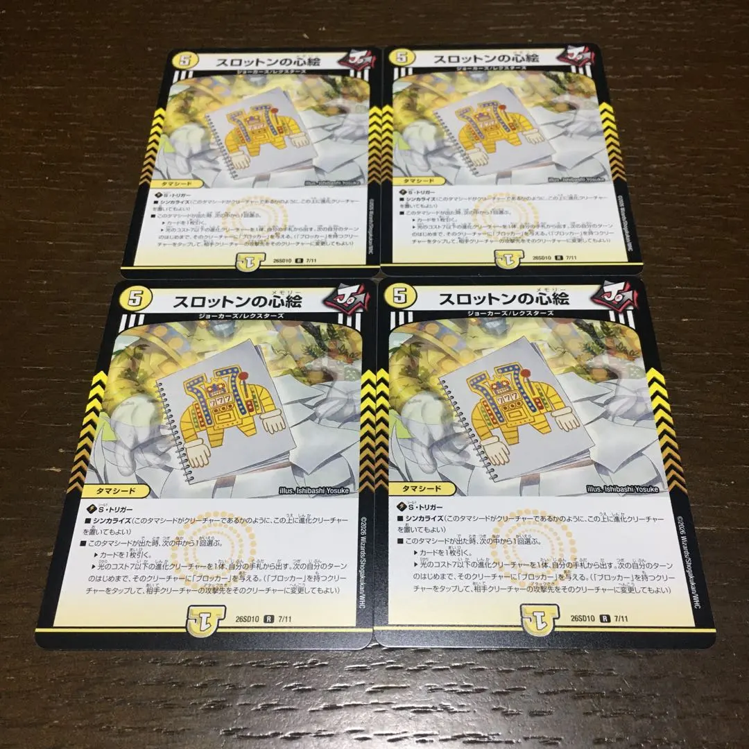 スロットンの心絵　n