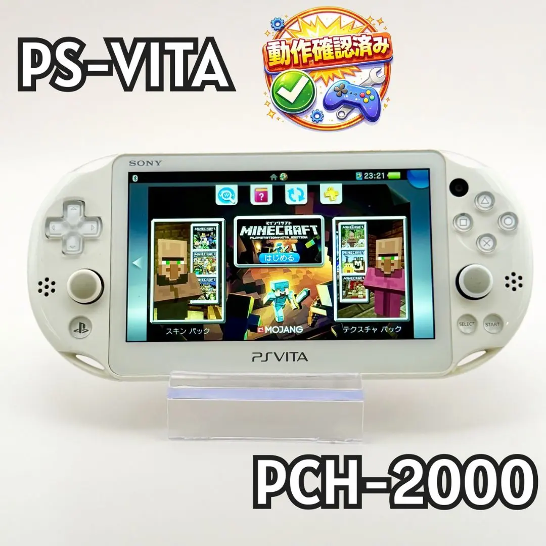 【動作確認済み】PSVITA PCH-2000 本体 ホワイト