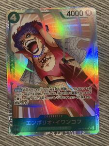 One Piece Card Game JP SR OP16-026