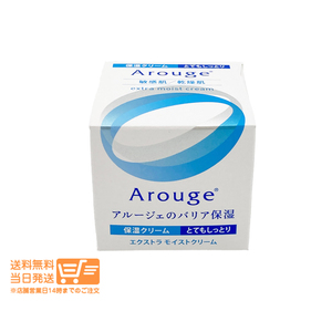 Japanese Skincare Products Arouge 30g