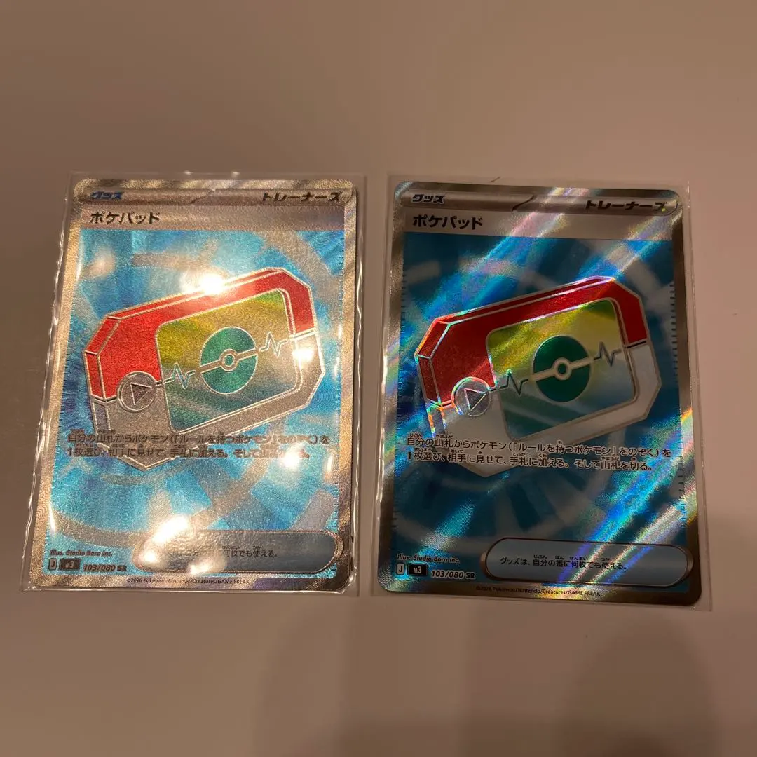 【2枚セット】ポケパッドSR