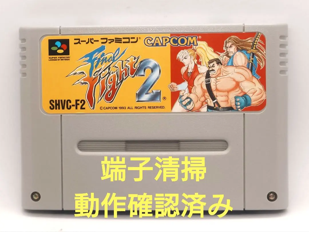 【動作確認済み】SFC レトロゲーム　ファイナルファイト2
