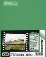 Japanese N-scale Model Trains 1150 JR1033000 4 972